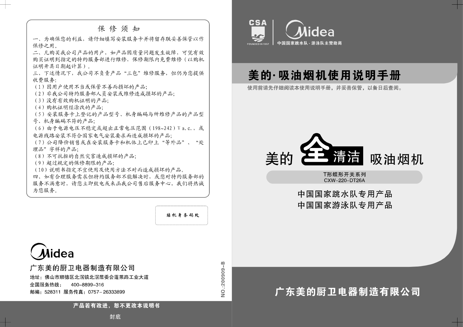 Midea CXW-220-DT26A User Manual