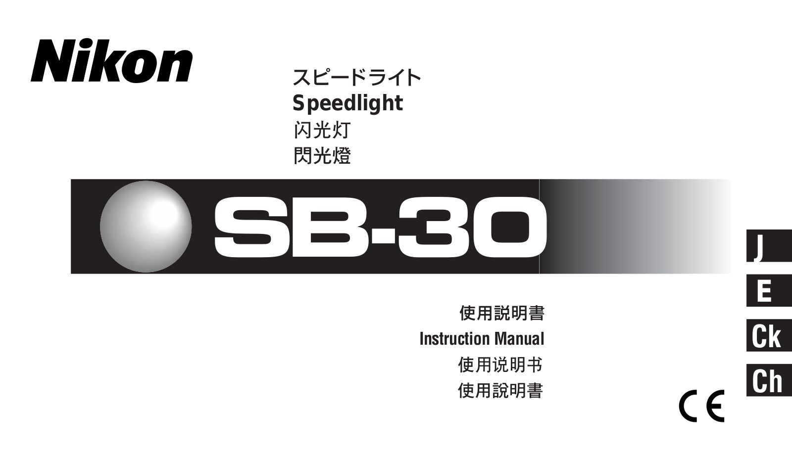 Nikon SB-30 Instruction Manual