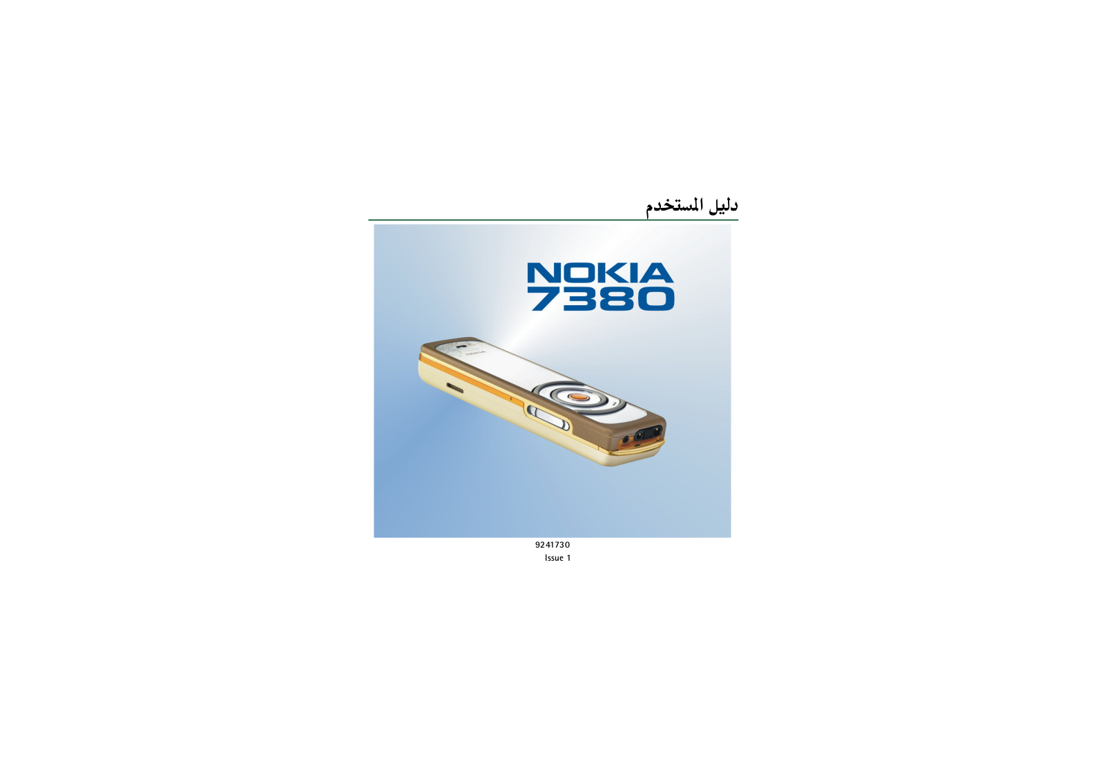 Nokia 7380 User Manual