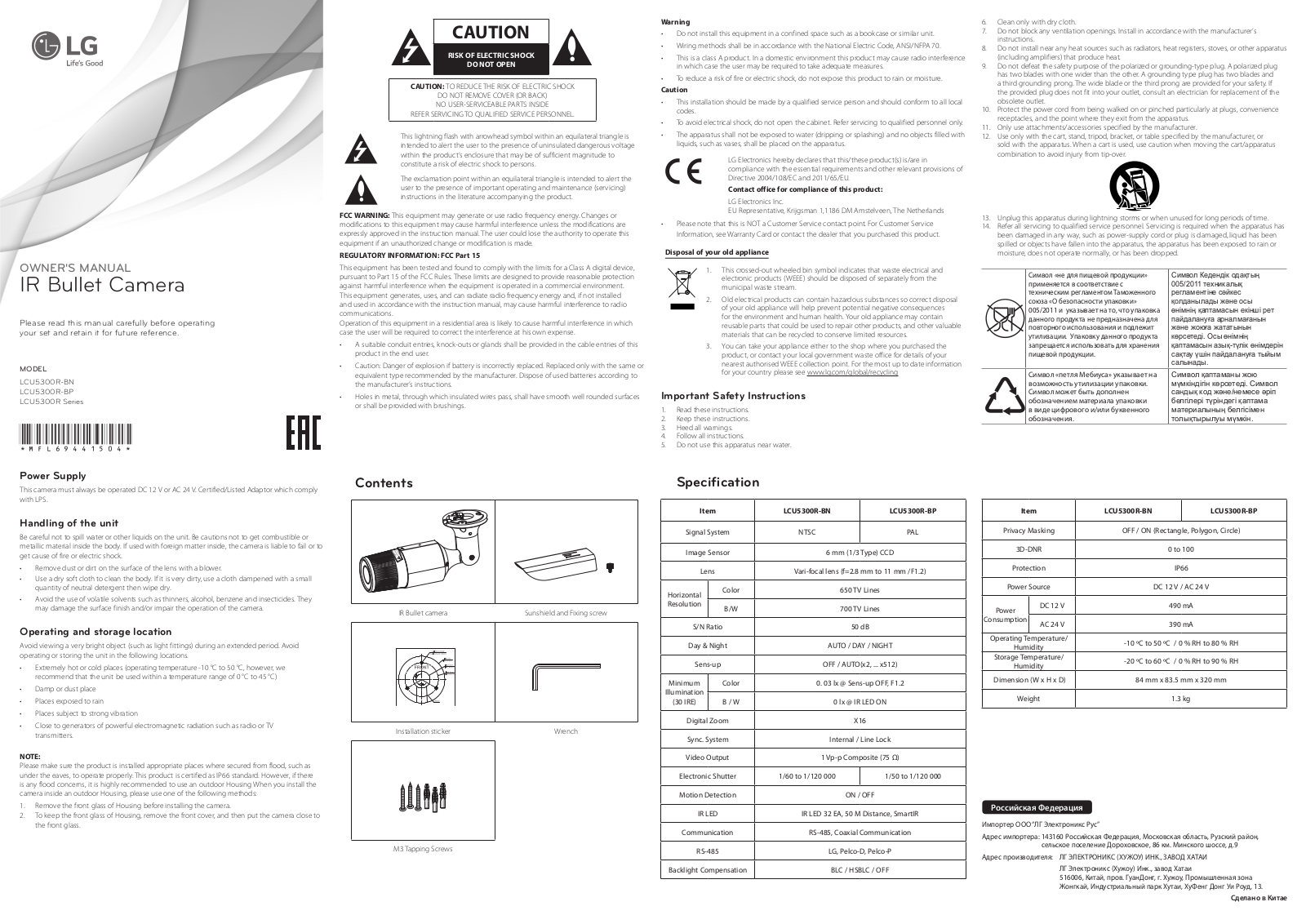 LG LCU5300R-BN User's Guide