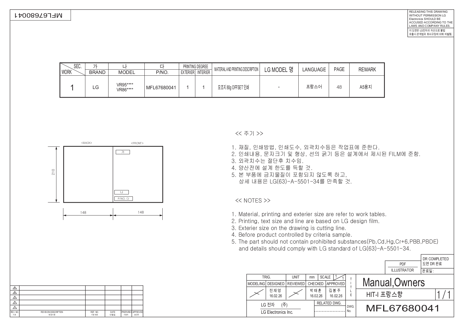 LG KOMPRESSOR 2000W PRIX, VR8600RR HOM-BOT SQUARE User Manual