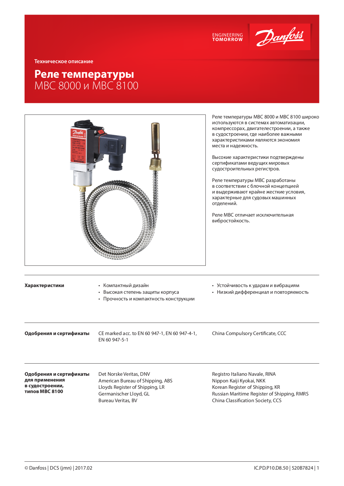 Danfoss MBC 8000, MBC 8100 Data sheet