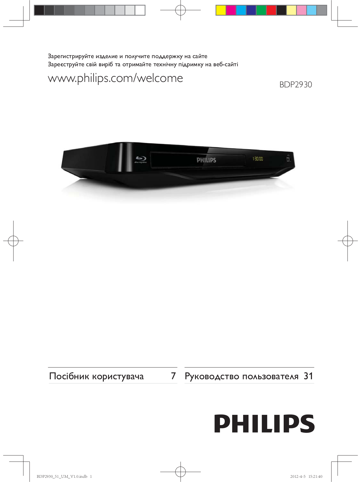 Philips BDP2930 User Manual