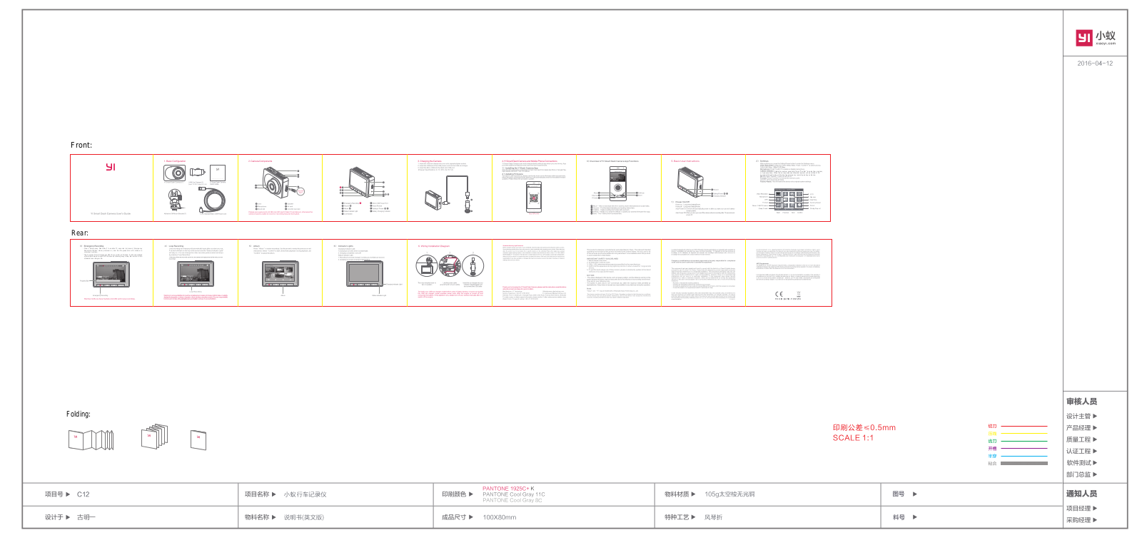 Xiaoyi Technology YCS1216 Users manual - ManualMachine.com