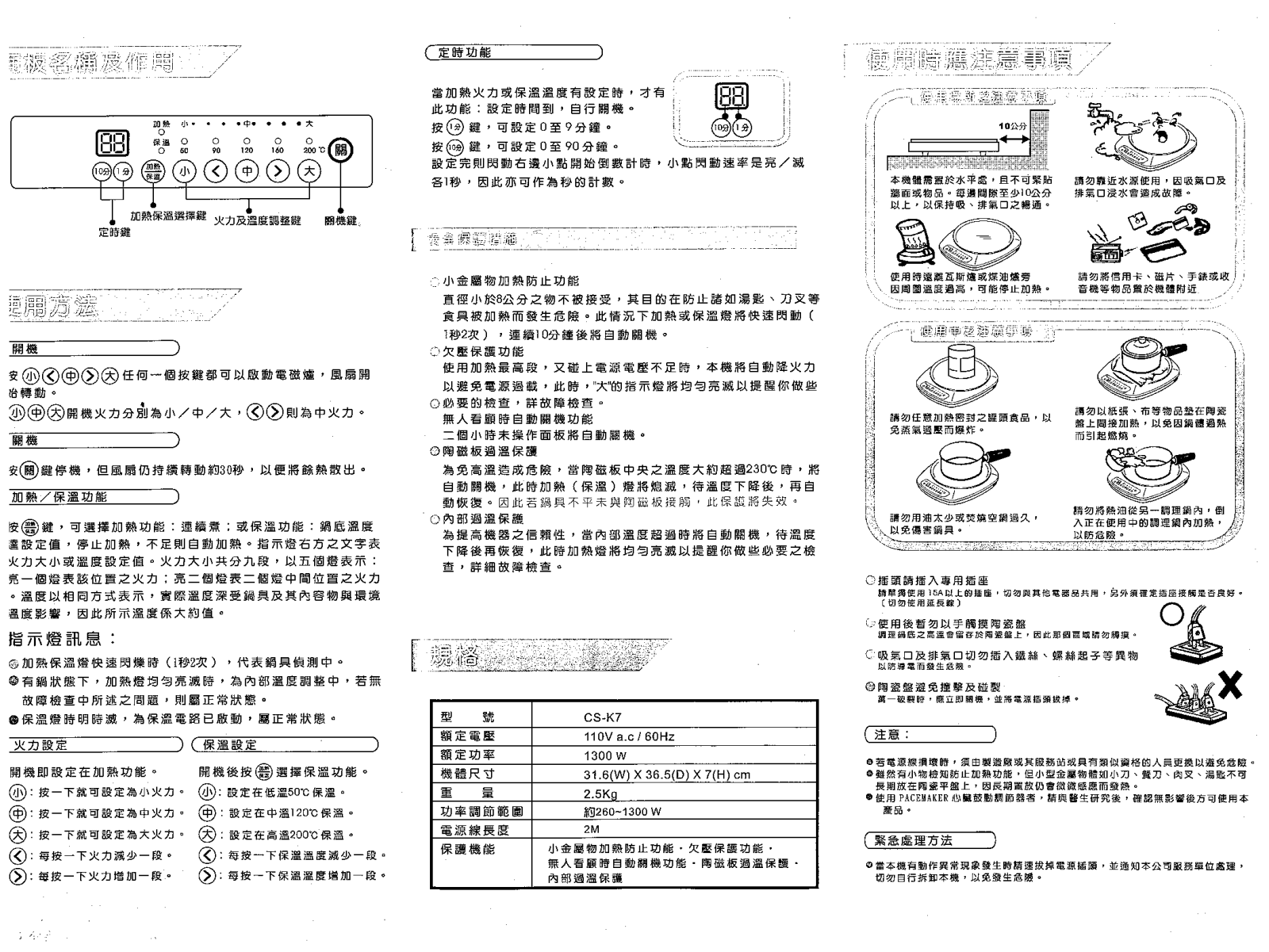 Kolin CS-K7 User Manual