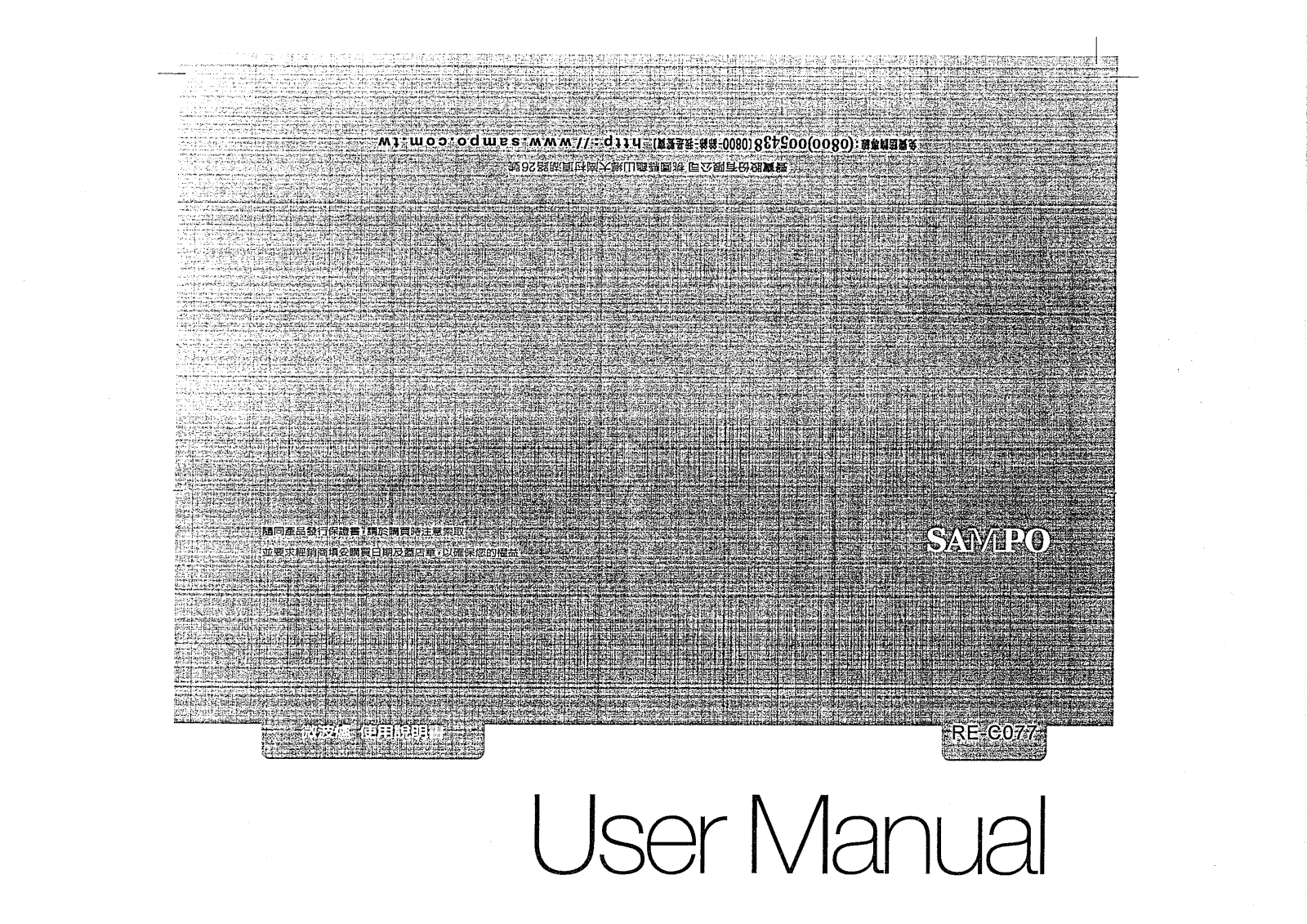 SAMPO RE-C077 User Manual