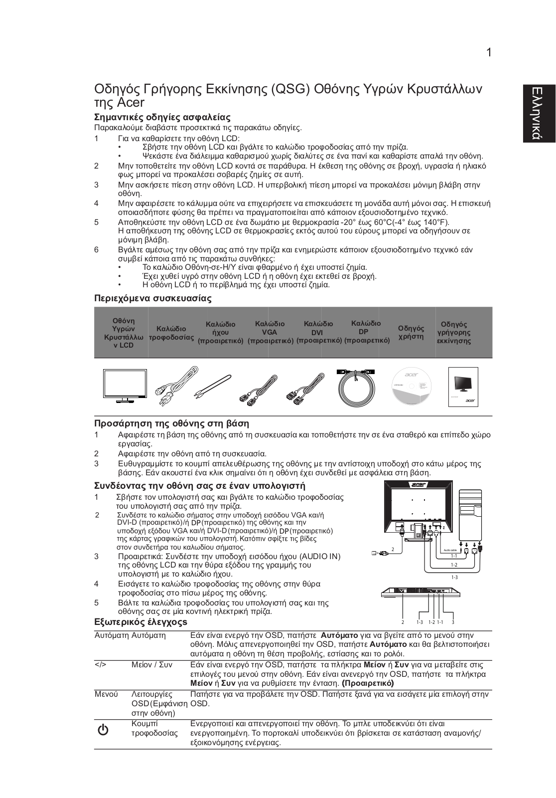 Acer V243PWL User Manual