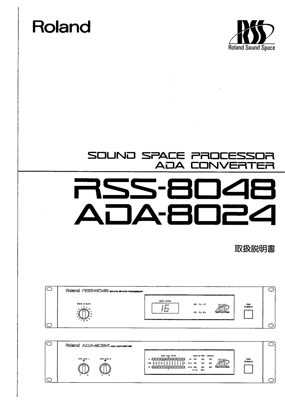 Roland ADA-8024, RSS-8048 User Manual