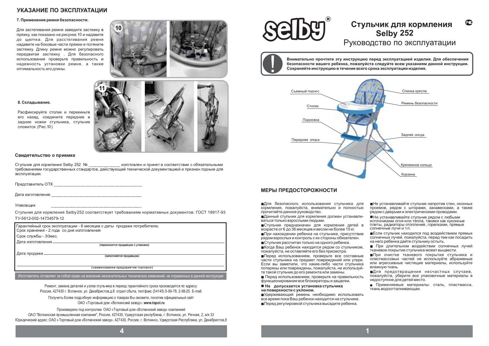 Selby 252 User Manual