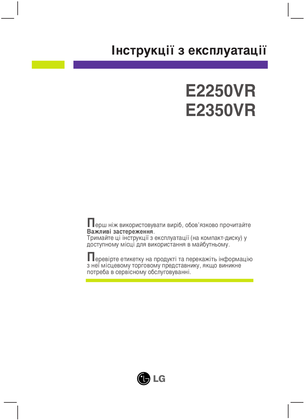 LG E2350VR-SN User Manual