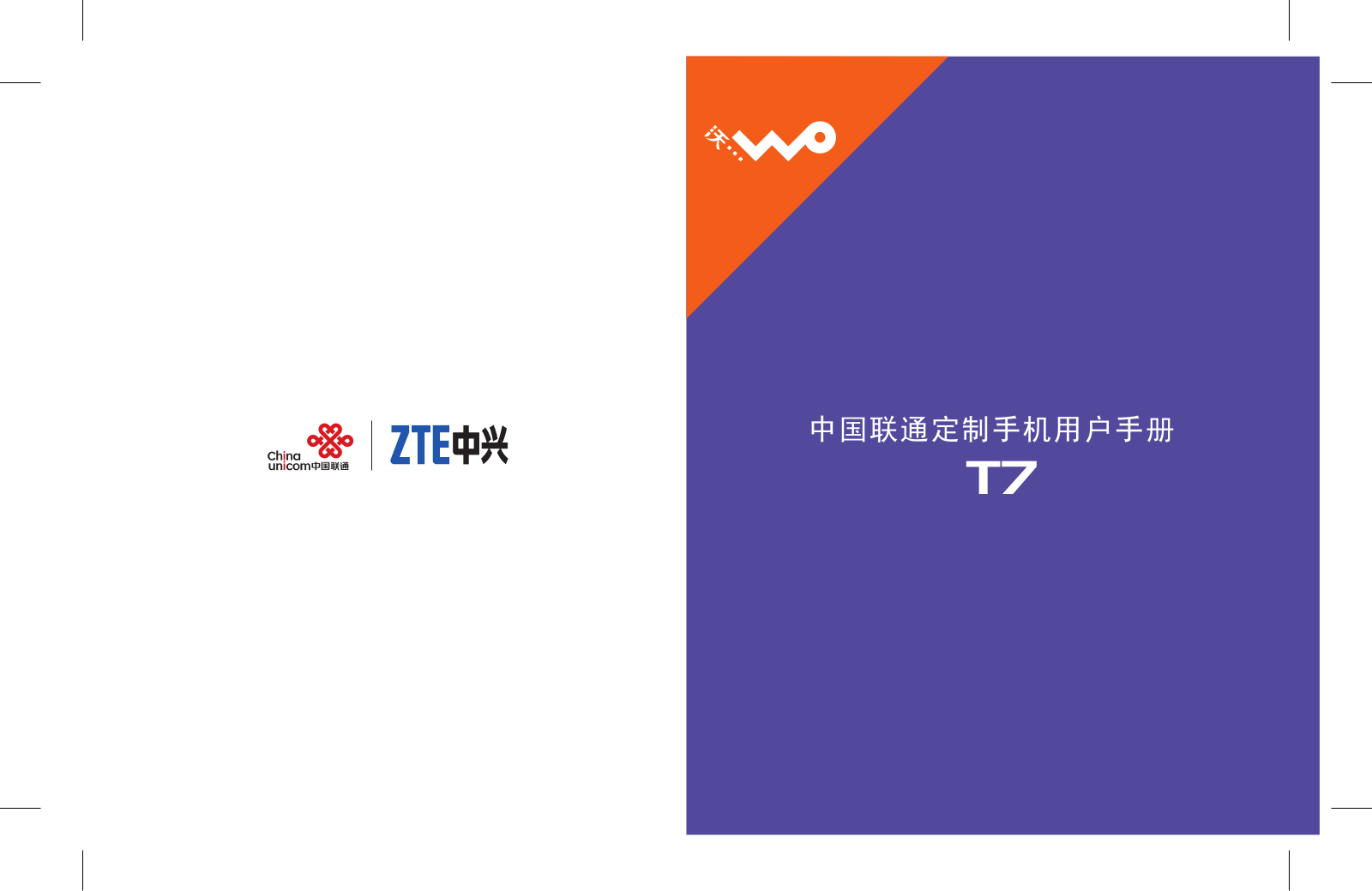 ZTE T7 User Guide