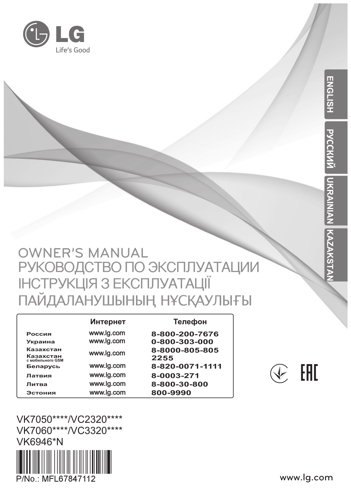 LG VK70505N Owner’s Manual