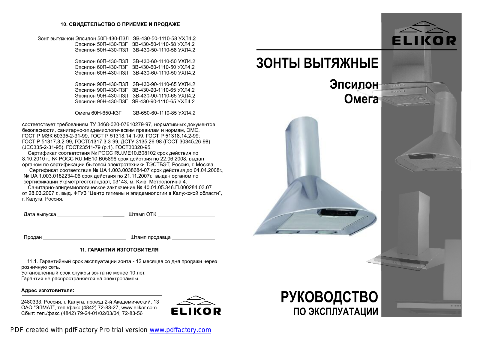 Elikor Epsilon 600 W User Manual