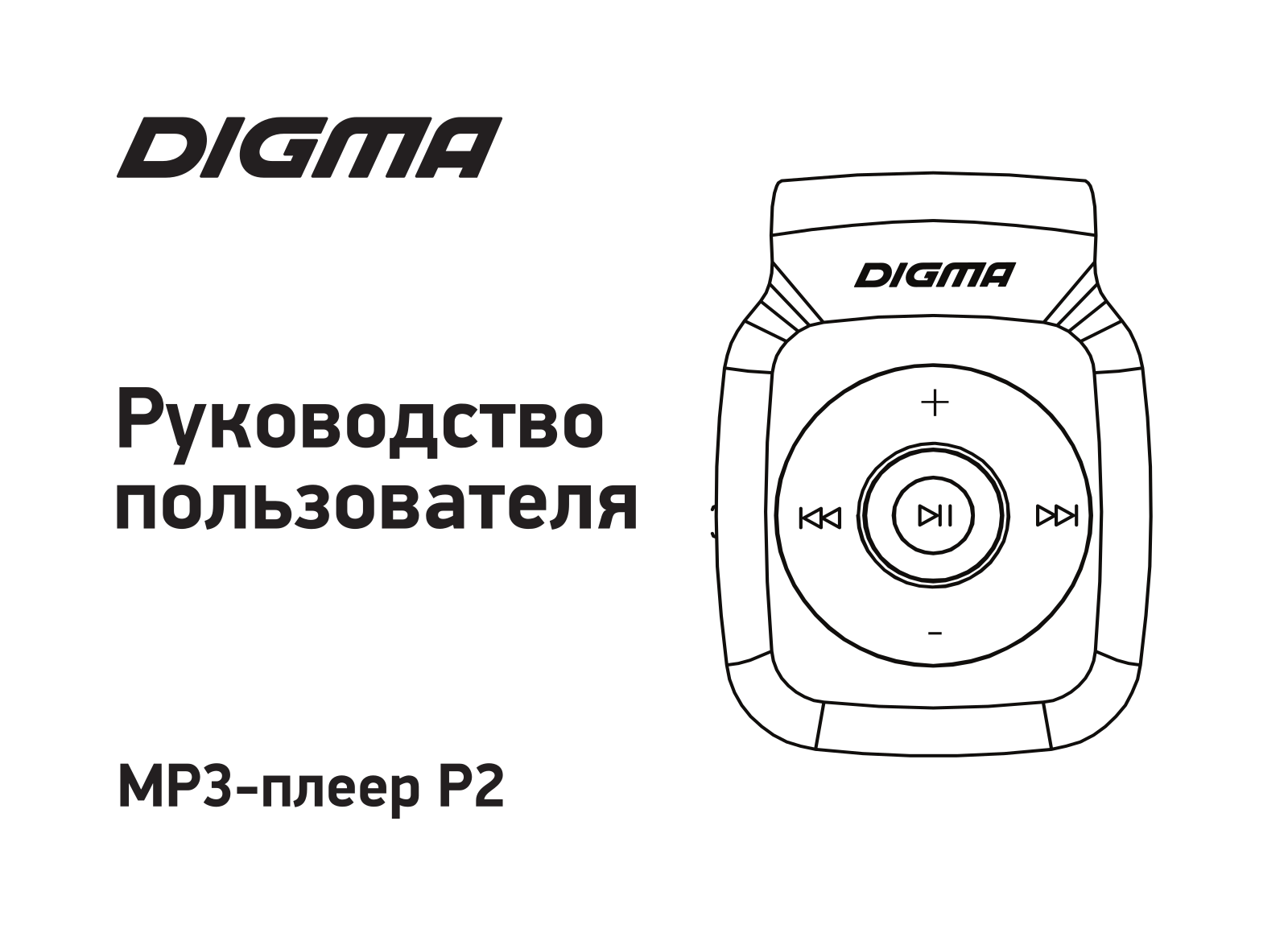 Digma P2 User Manual