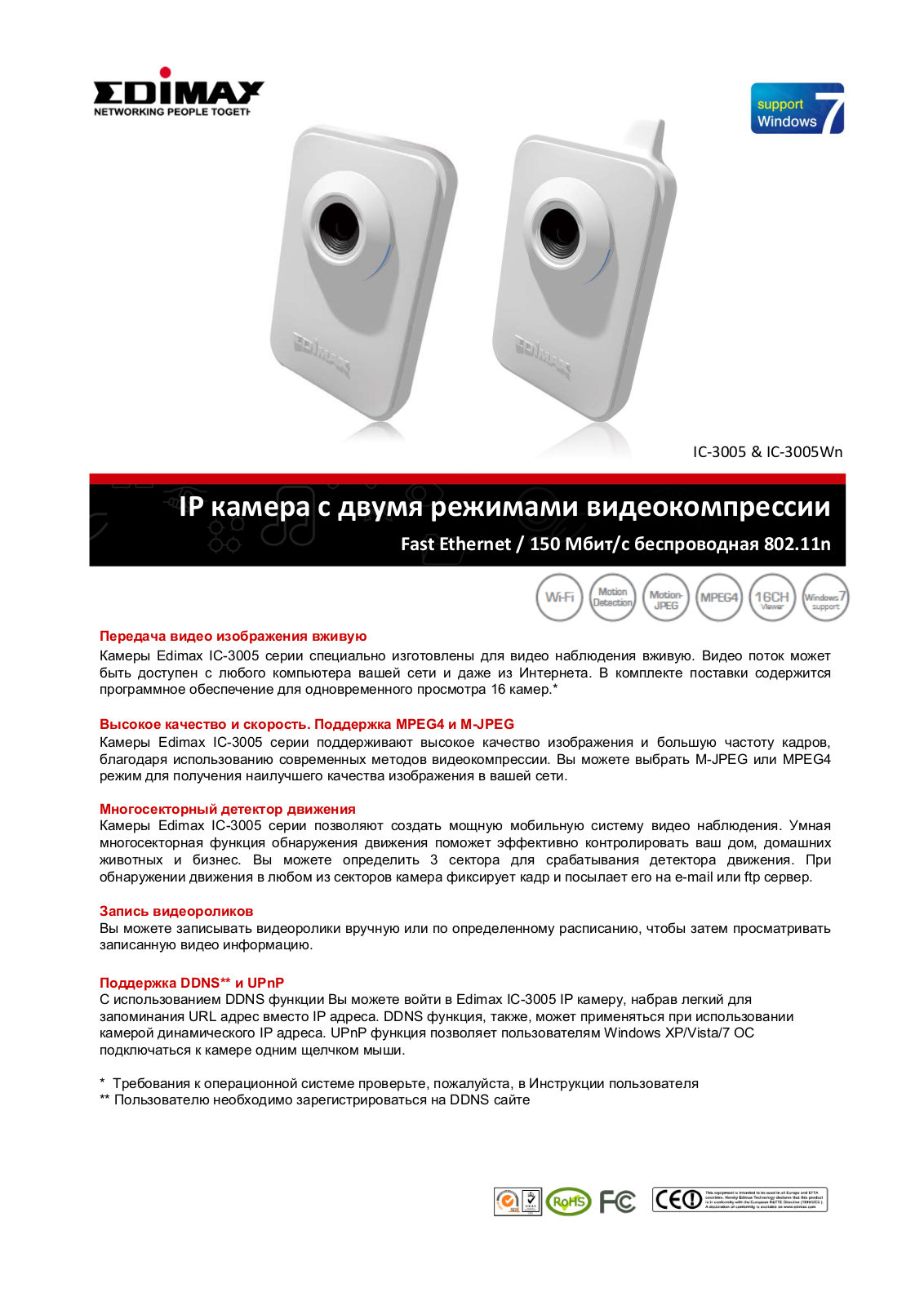 EDIMAX TECHNOLOGY IC-3005Wn User Manual