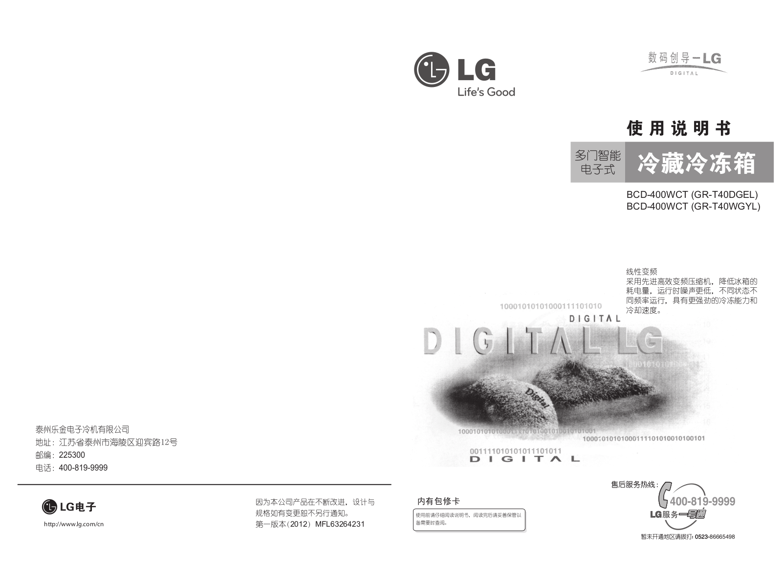 LG GR-T40DGEL Product Manual