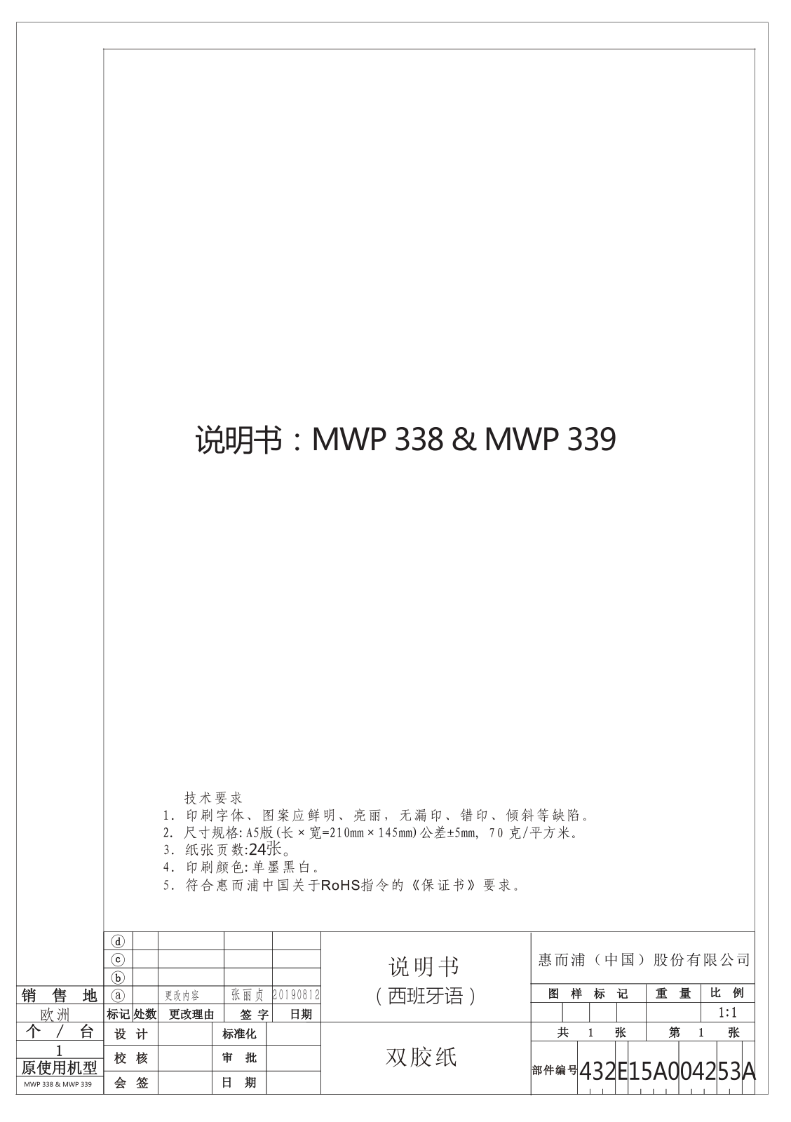 WHIRLPOOL MWP 338 W User Manual