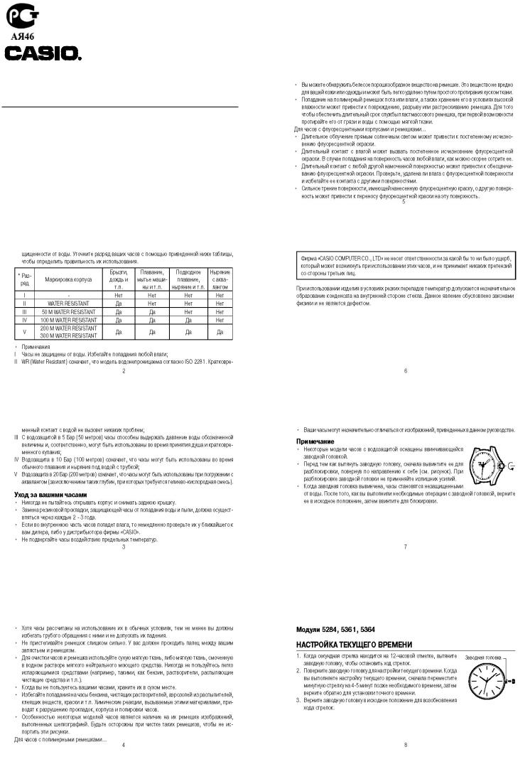 Casio EFR-101, 5340 User Manual