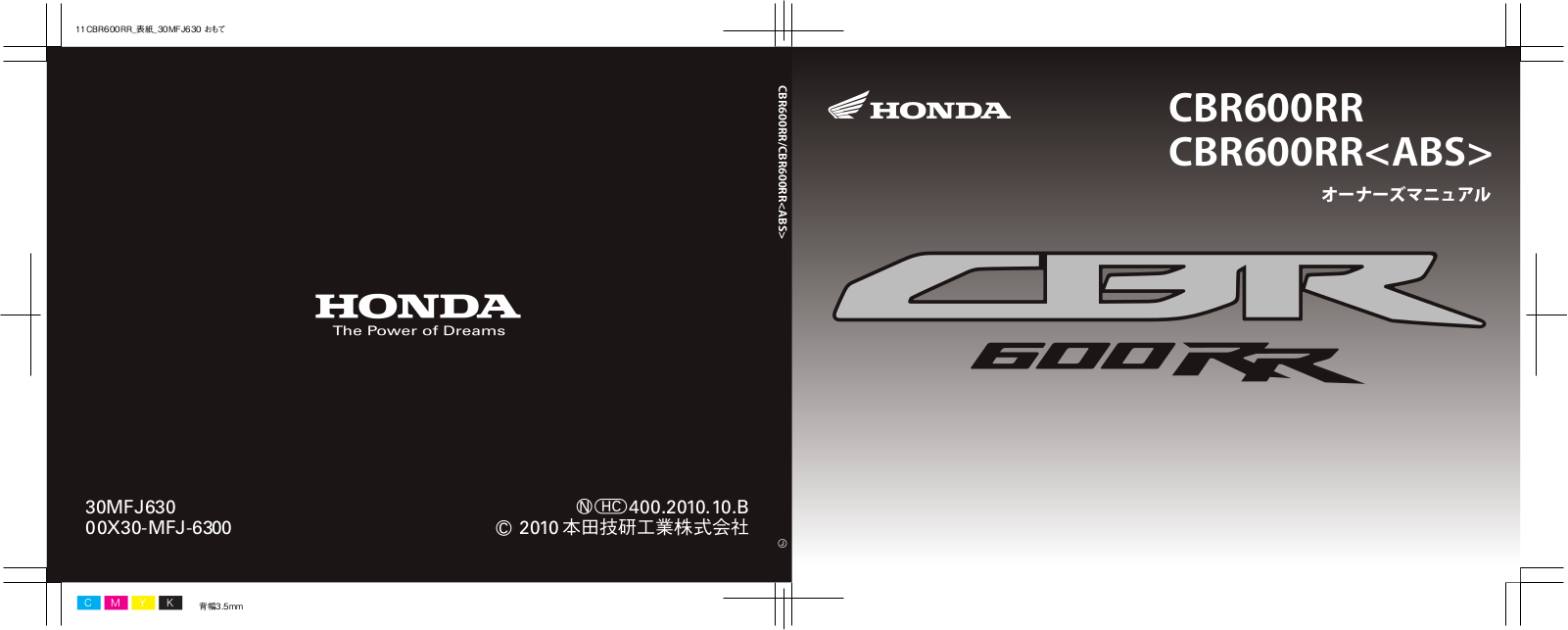 Honda CBR600RR (2011) User guide - ManualMachine.com