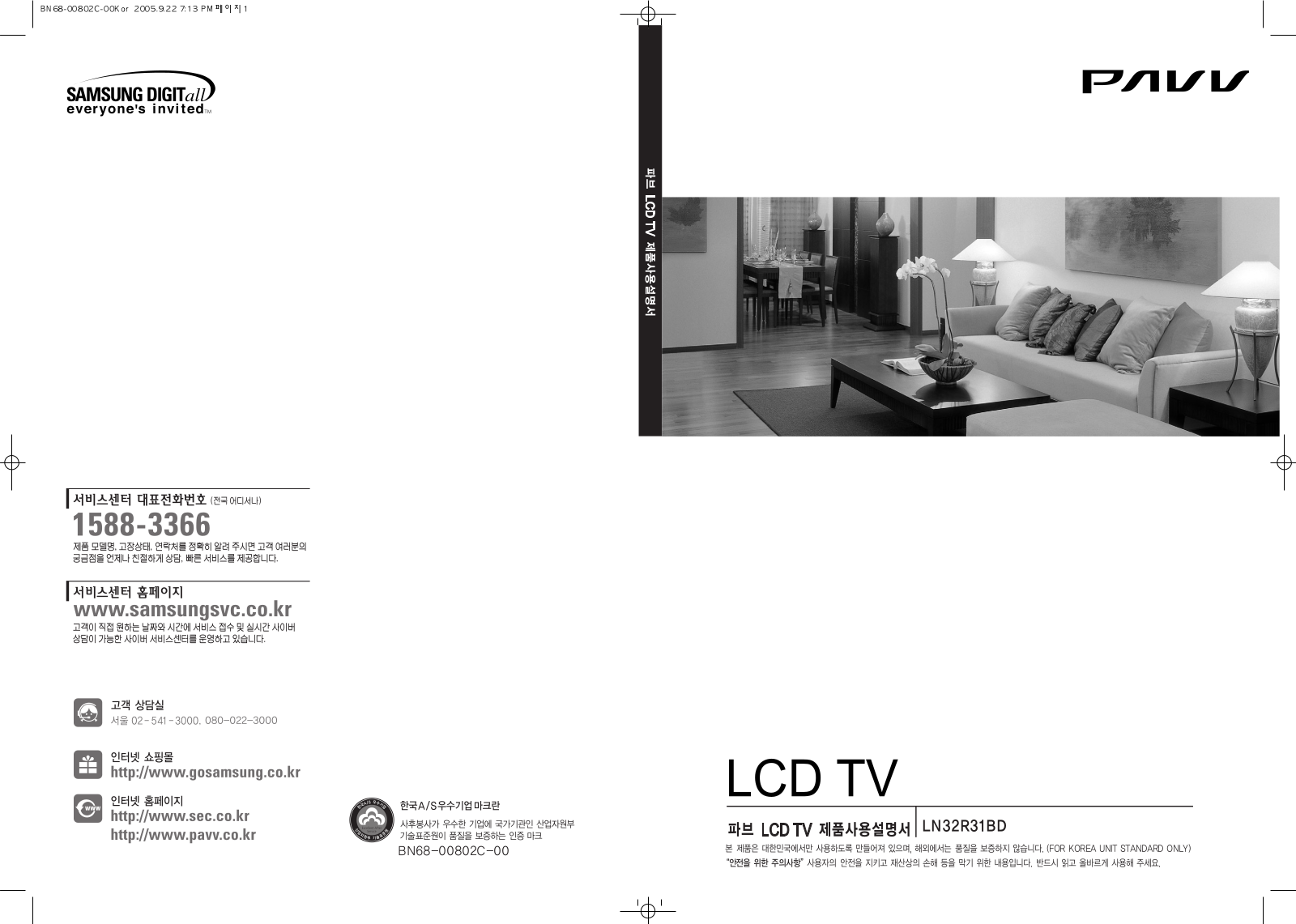 Samsung LN32R31BDW User Manual