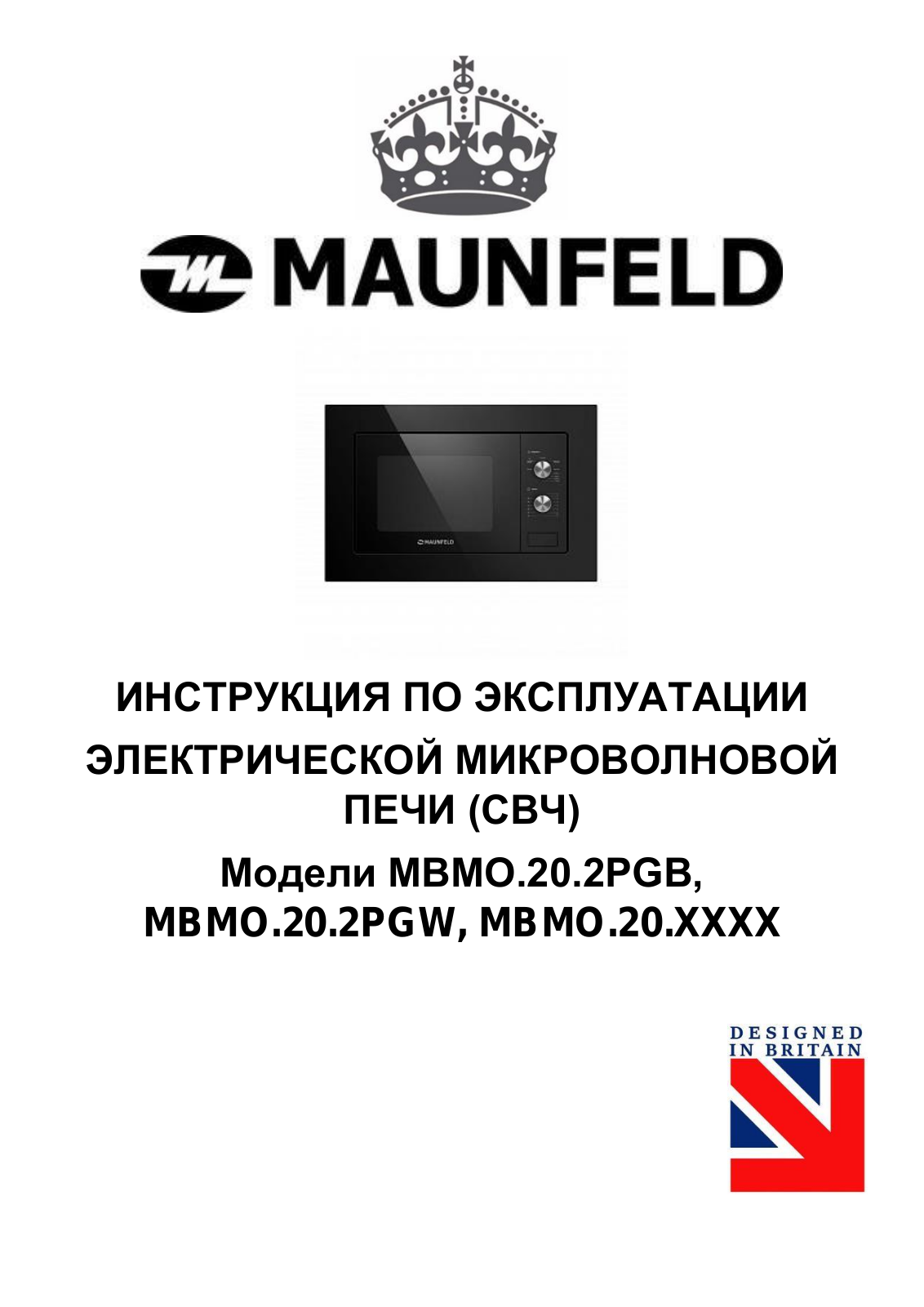 Maunfeld MBMO.20.2 PGB User Manual