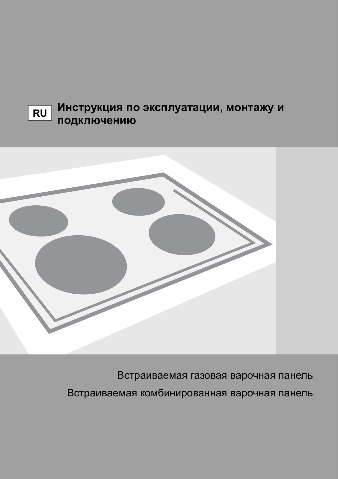 Gorenje PVK42K-1V User Manual