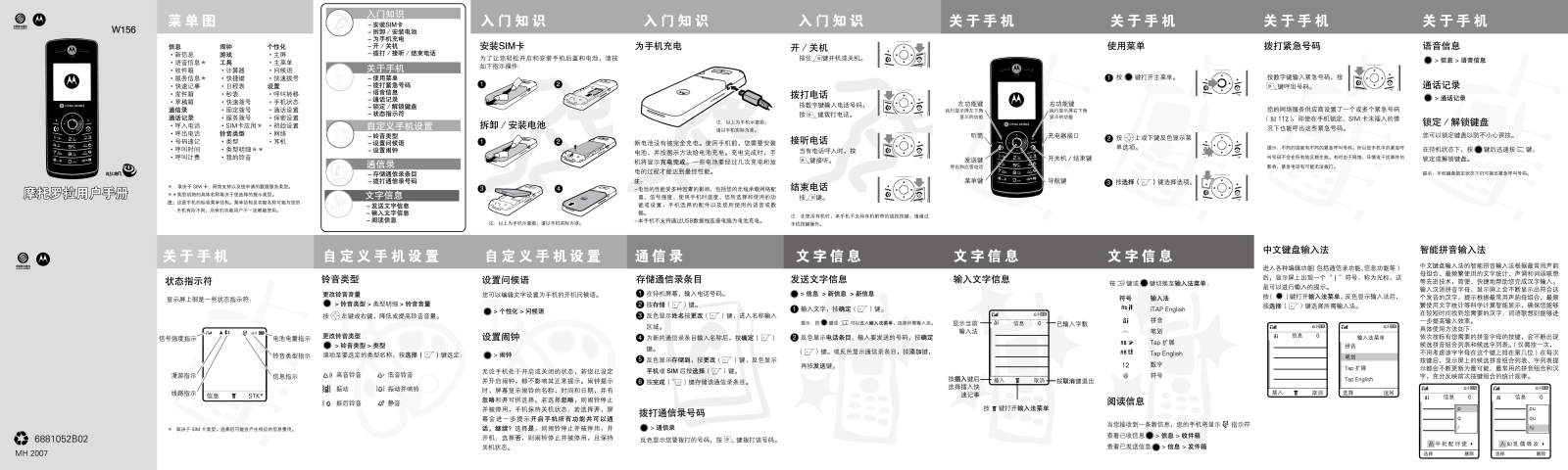 Motorola W156 User Manual