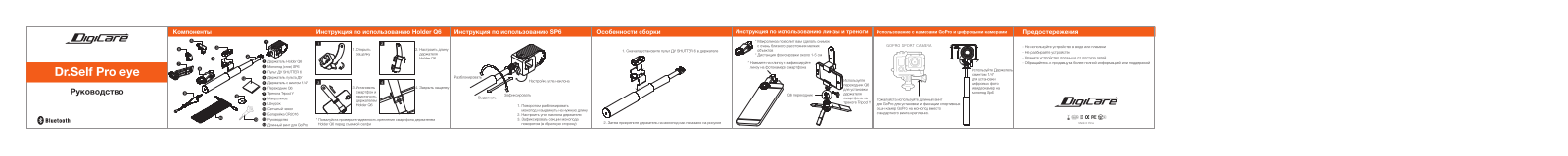 DigiCare Dr.Self Standard Pro eye User Manual - ManualMachine.com
