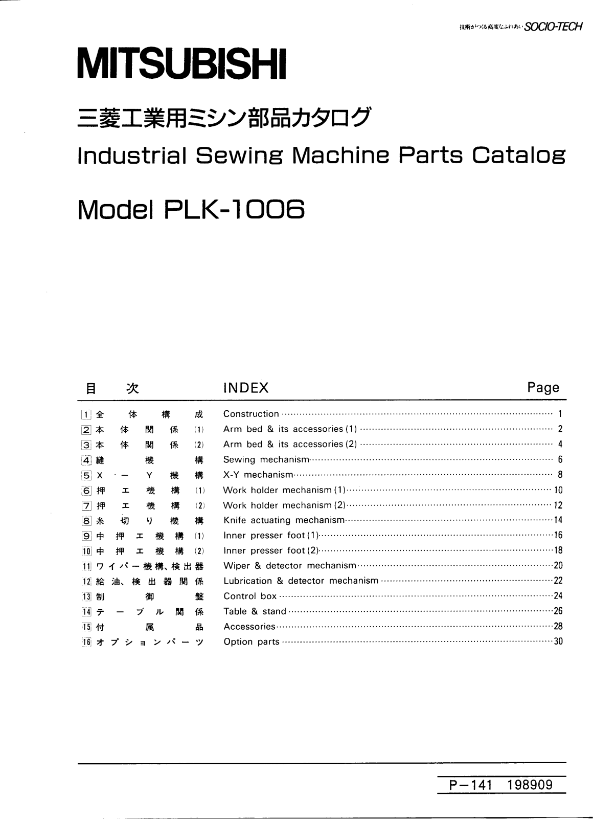 MITSUBISHI PKL-1006 Parts List