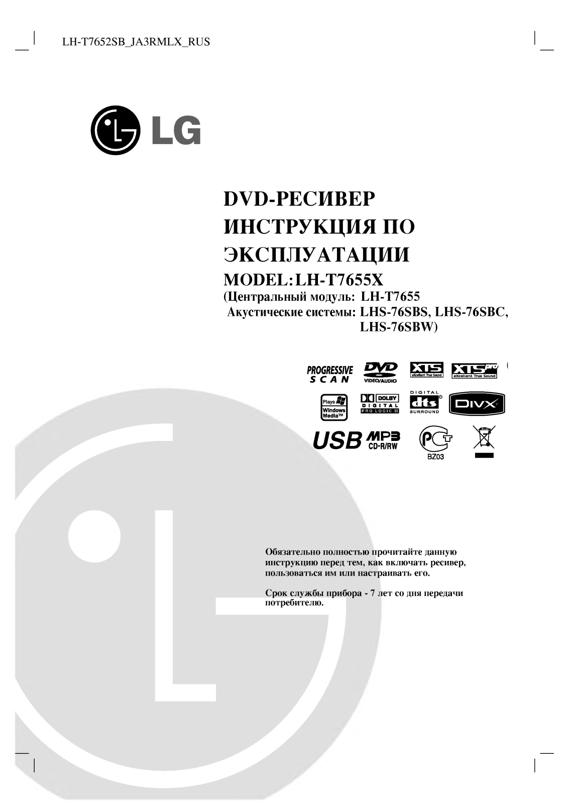 Lg LH-T7652SB User Manual