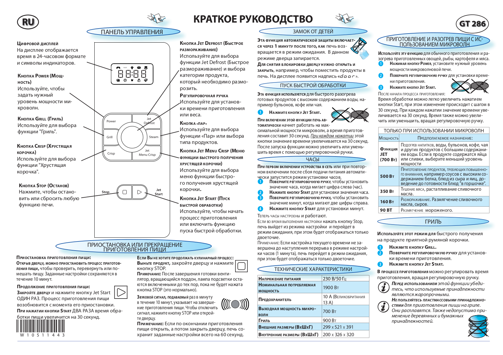 WHIRLPOOL GT 286 User Manual