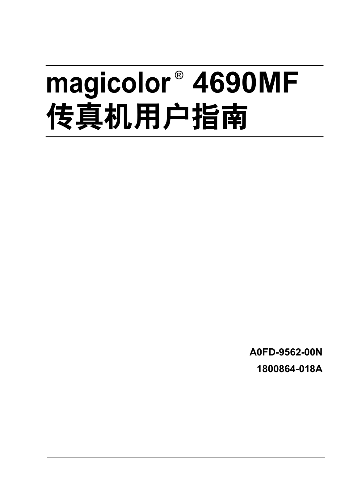 KONICA MINOLTA 4690MF User Guide