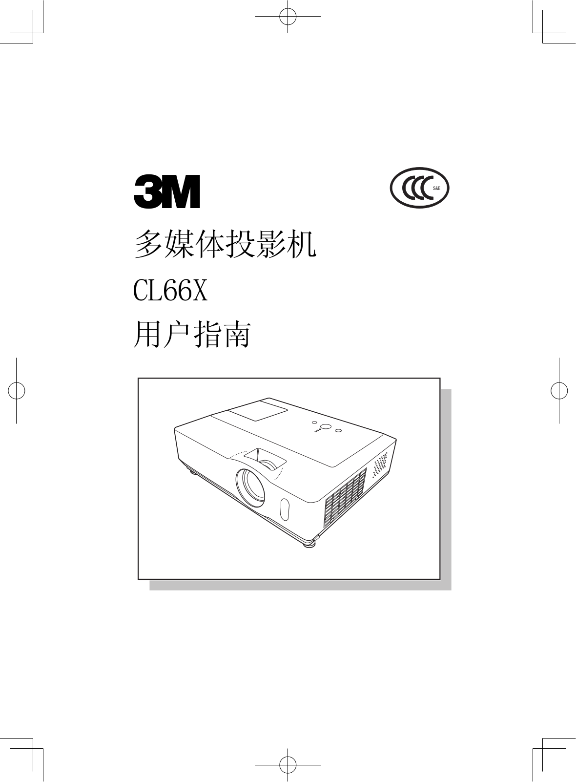 3M CL66X User Guide