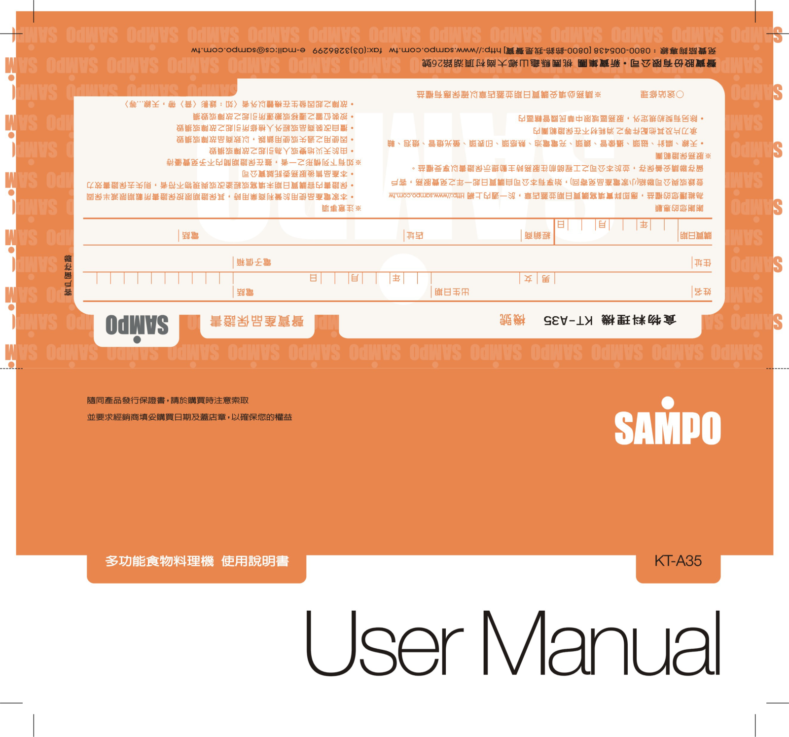 SAMPO KT-A35 User Manual