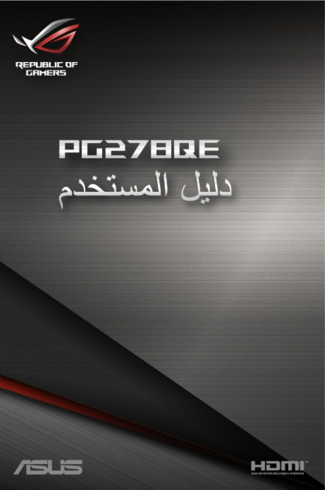 Asus PG278QE User’s Manual