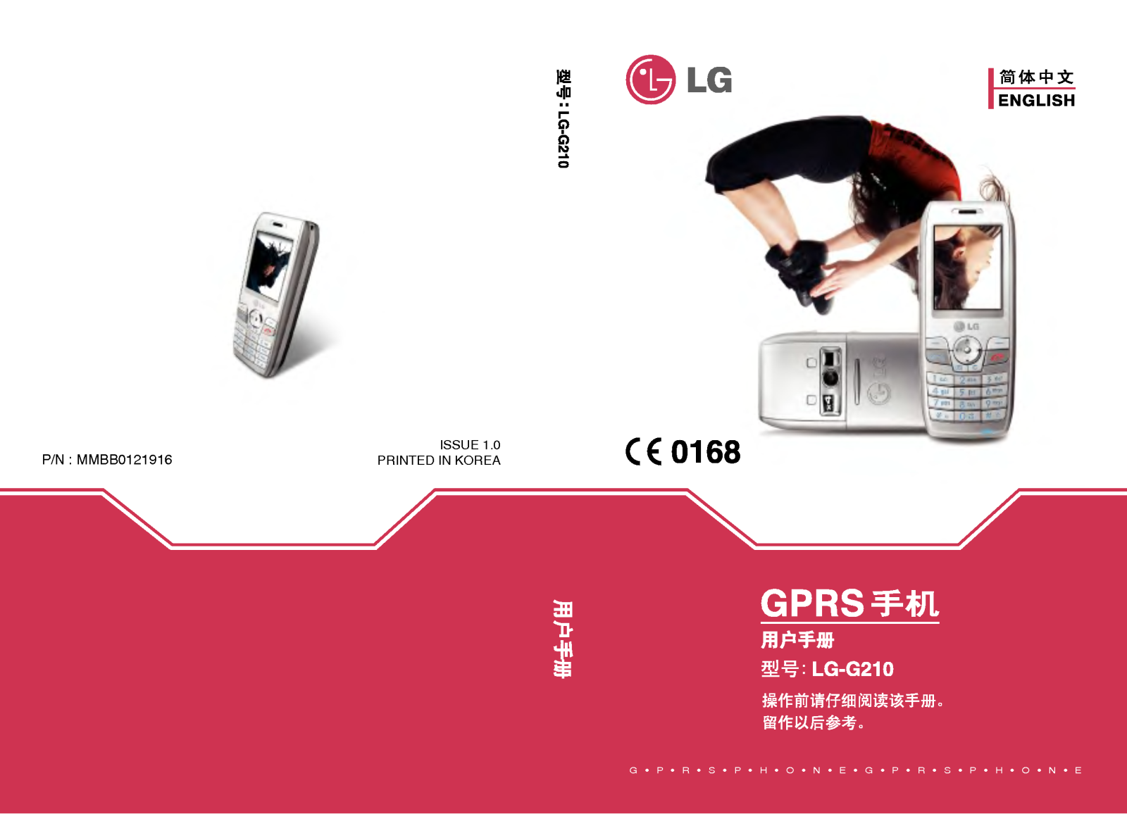 Lg G210 User Manual