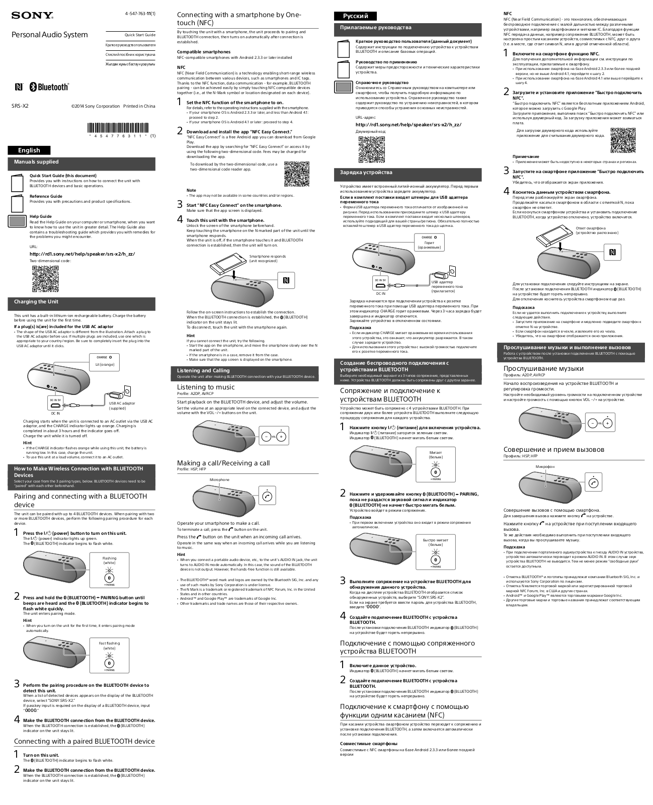 Sony SRS-X2 User Manual