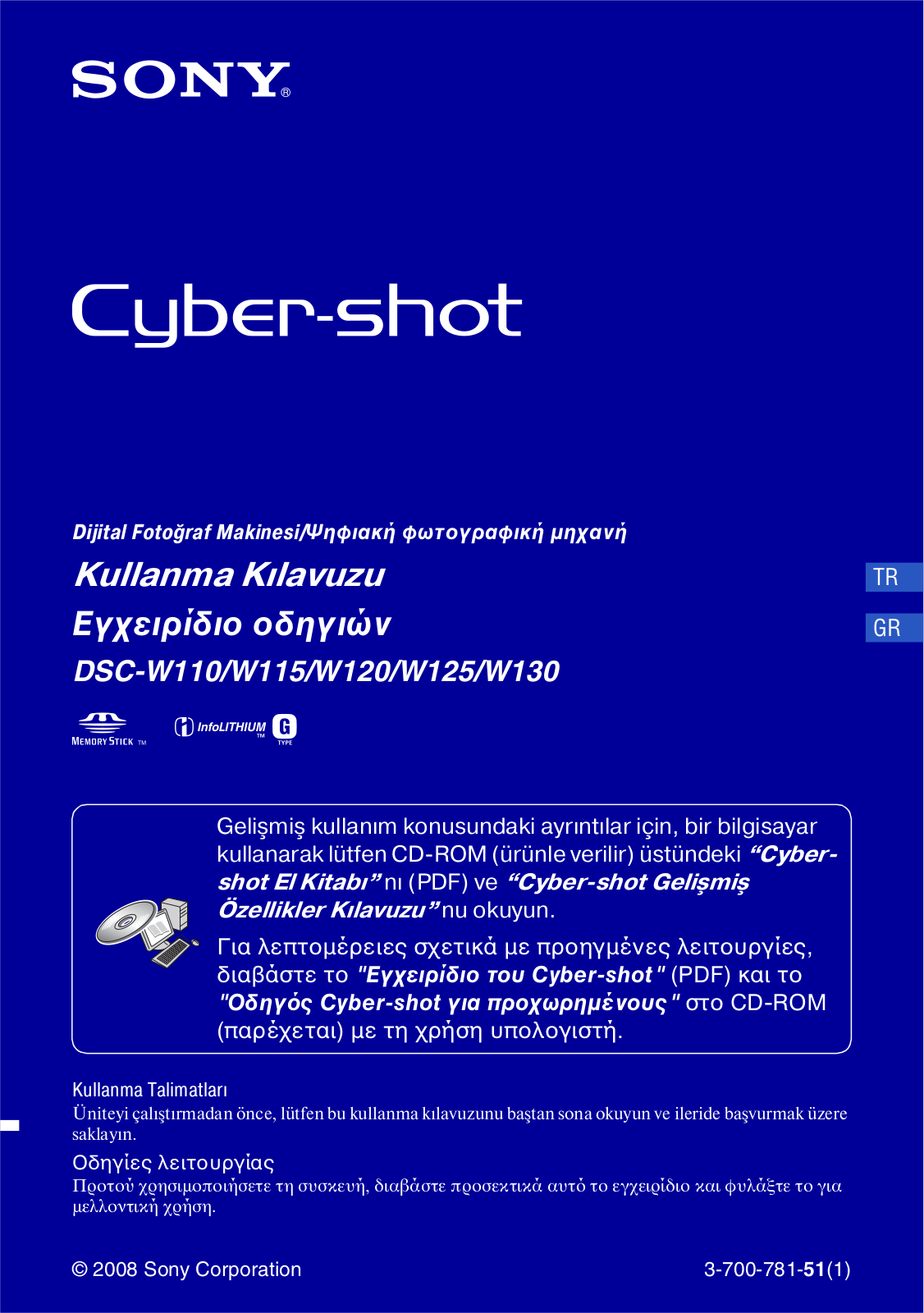 Sony CYBER-SHOT DSC-W110, CYBER-SHOT DSC-W115, CYBER-SHOT DSC-W125, CYBER-SHOT DSC-W120, CYBER-SHOT DSC-W130 User Manual