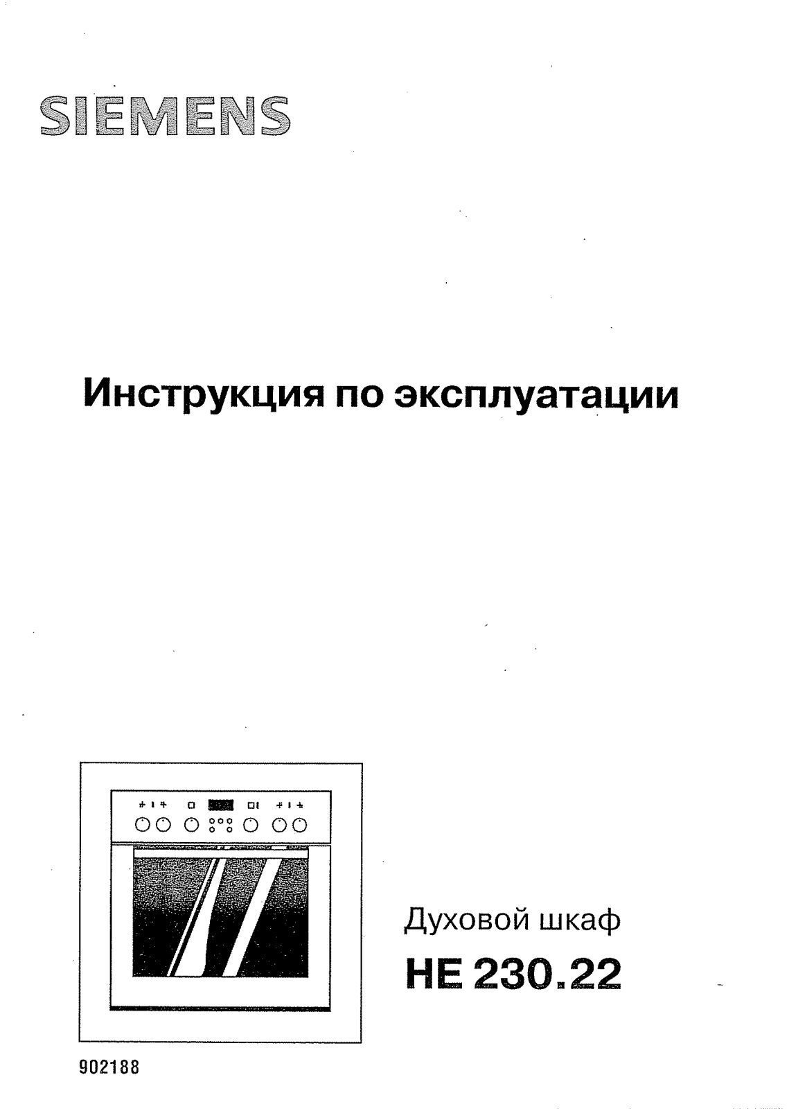 Siemens HE230522 User Manual