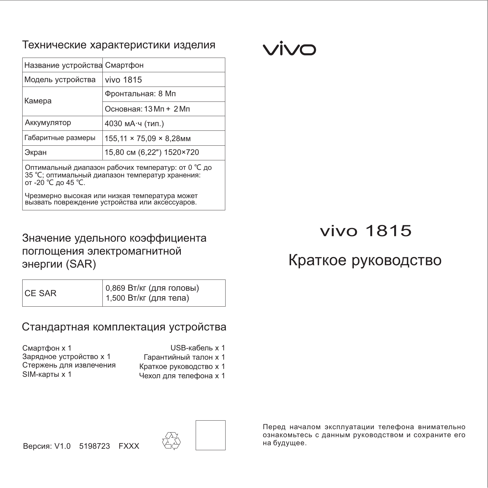 vivo Y93 User Manual