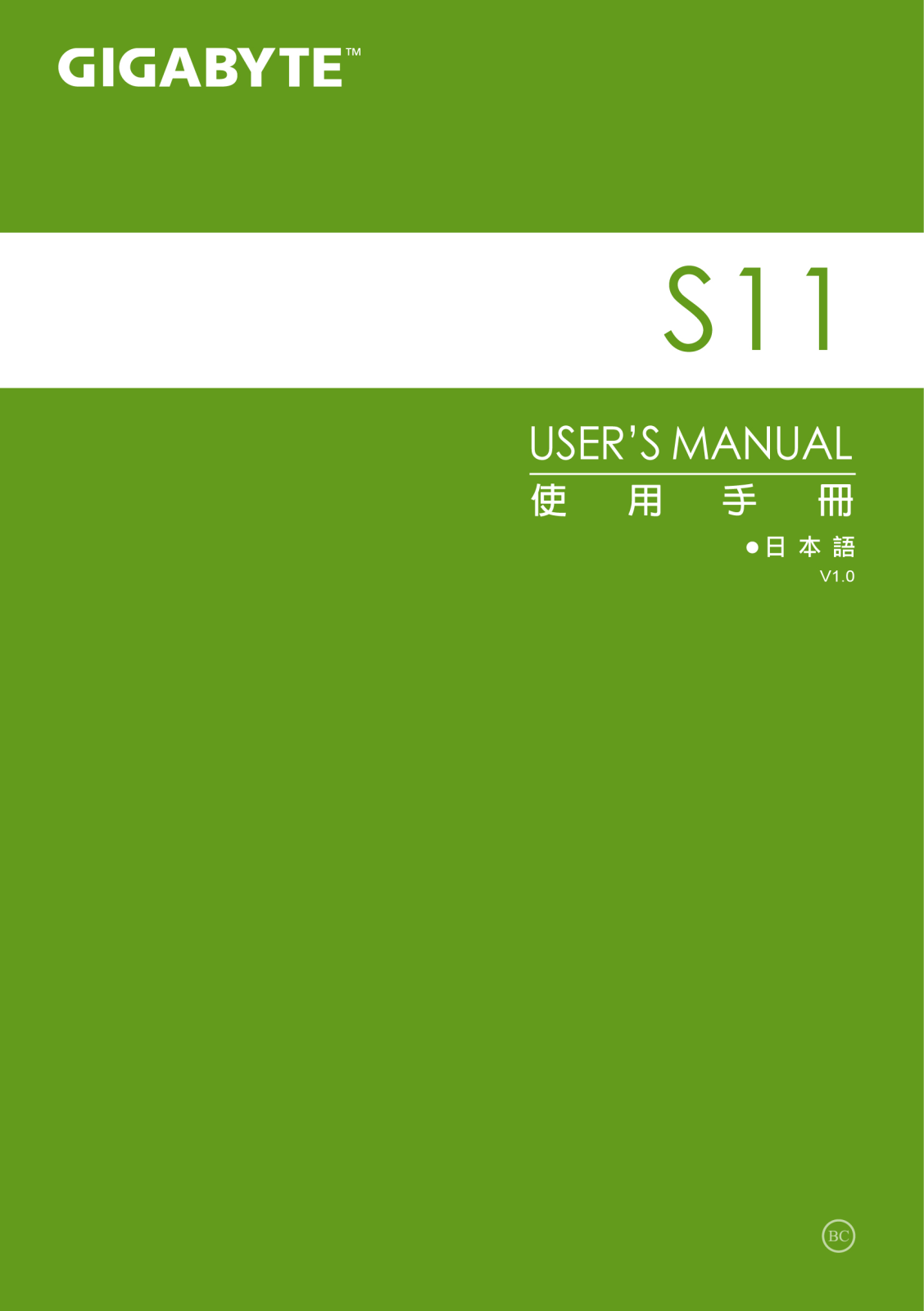 Gigabyte S11M User Manual