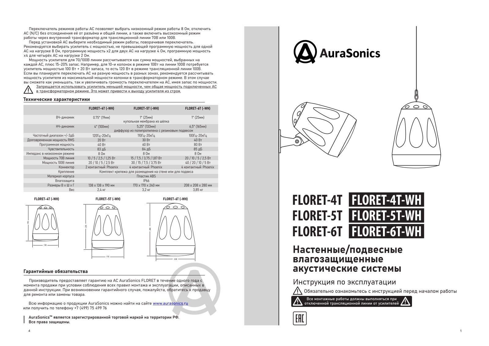 AuraSonics FLORET-4T, FLORET-5T, FLORET-6T User guide - ManualMachine.com