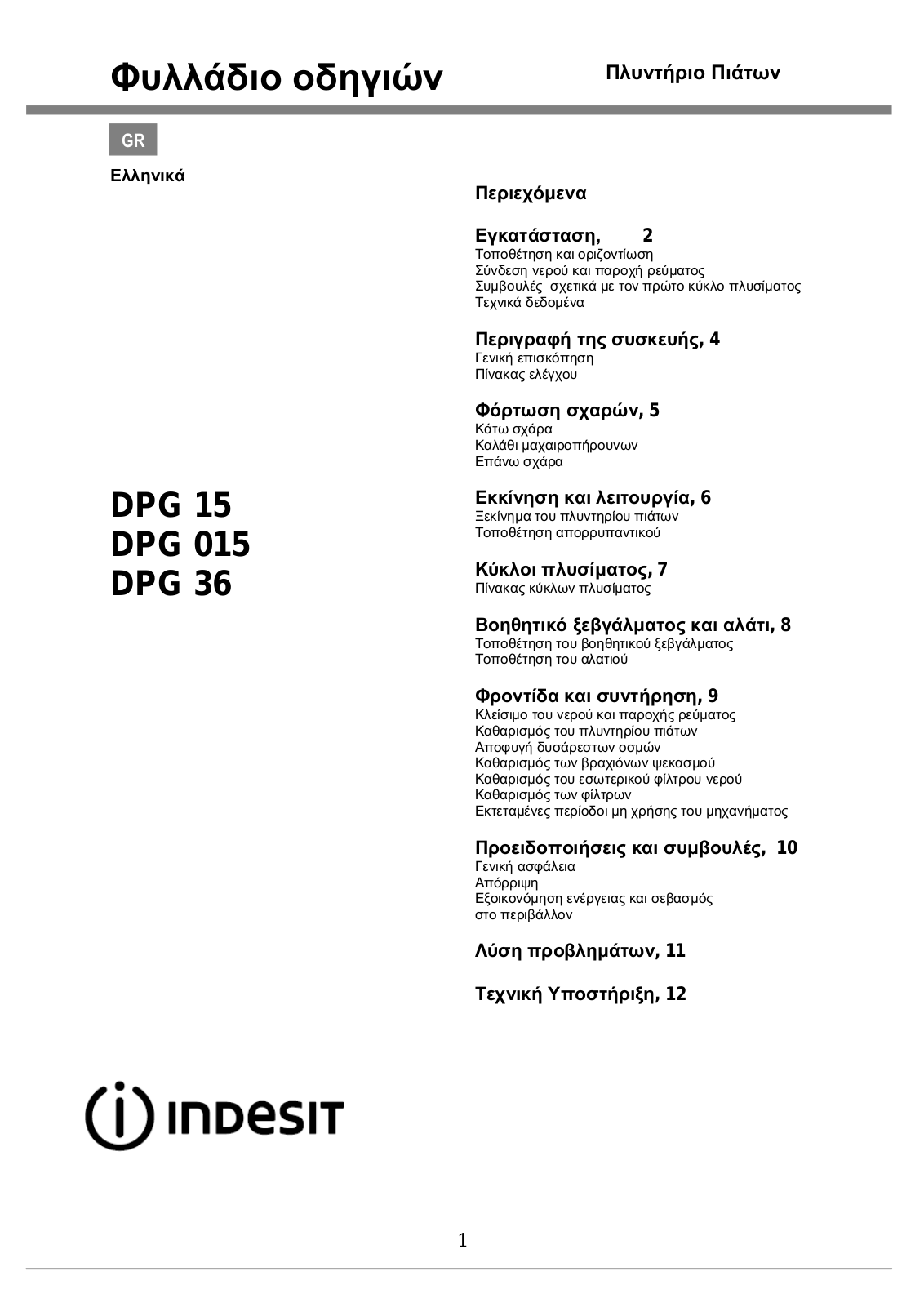 INDESIT DPG 15 IX User Manual