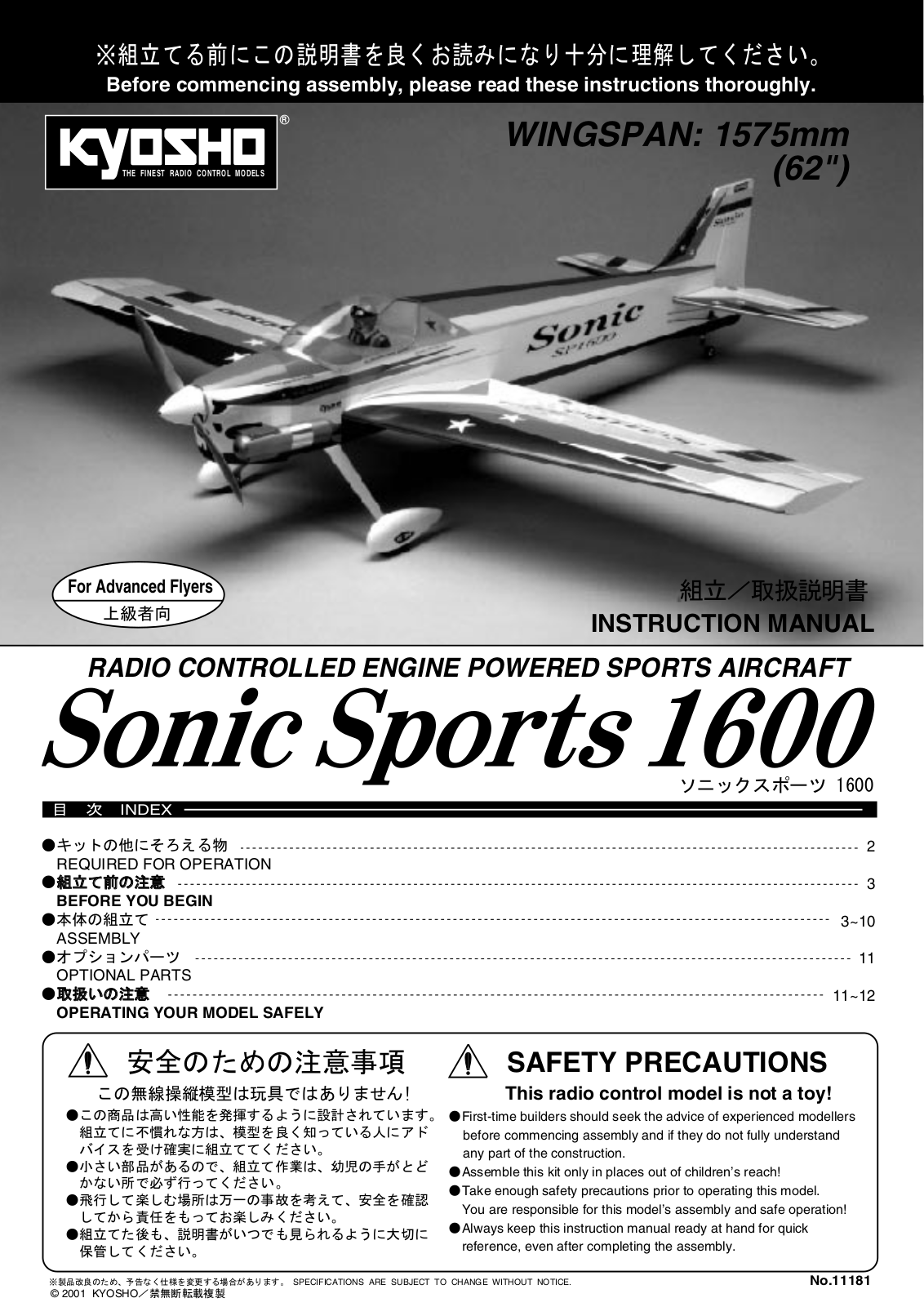 Kyosho SONIC SPORTS 1600 User Manual