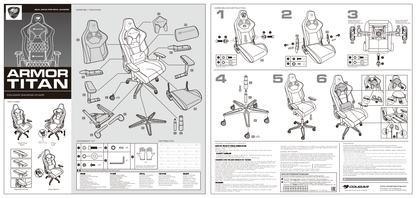 Cougar Armor Titan User Manual