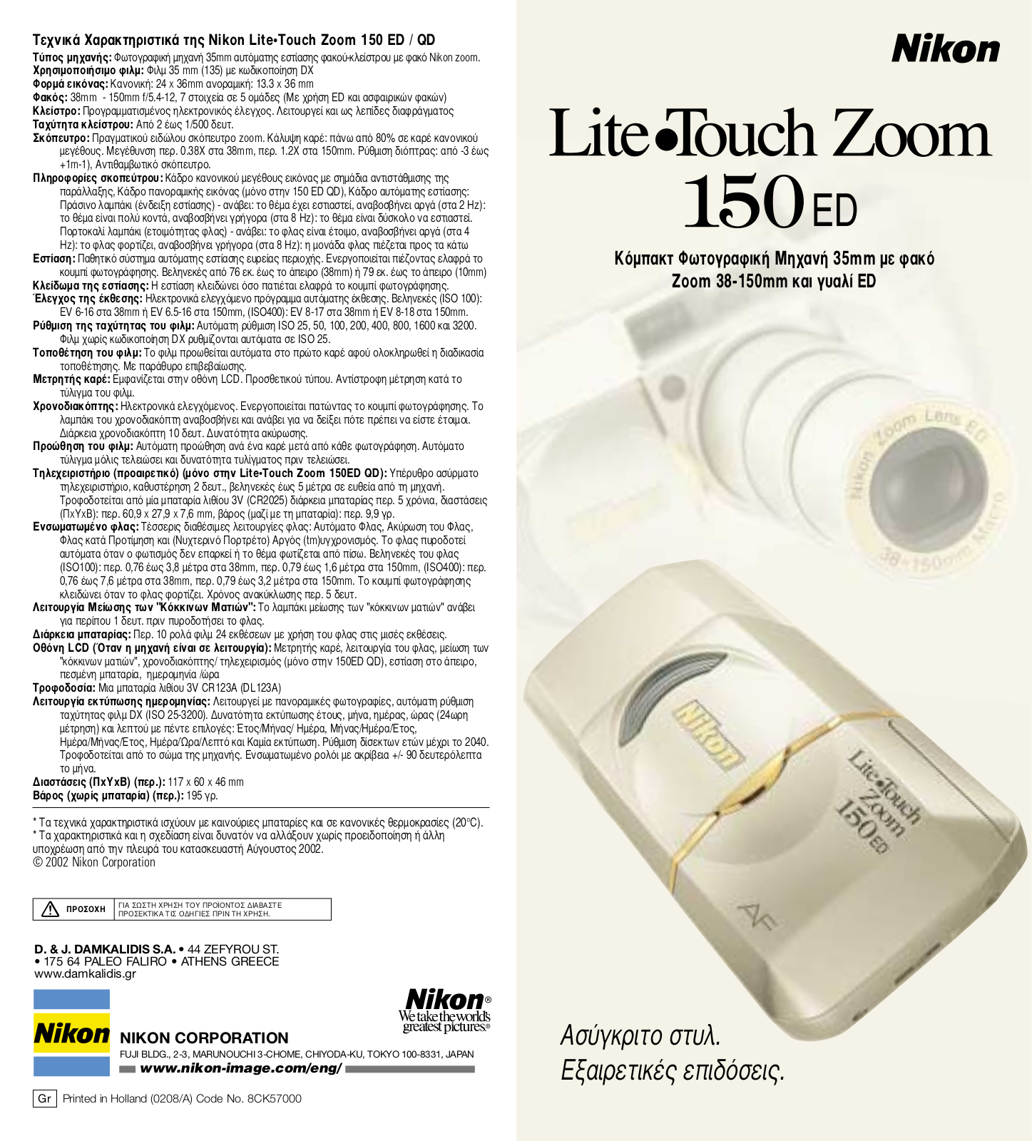 Nikon LITE TOUCH ZOOM 150ED User Manual