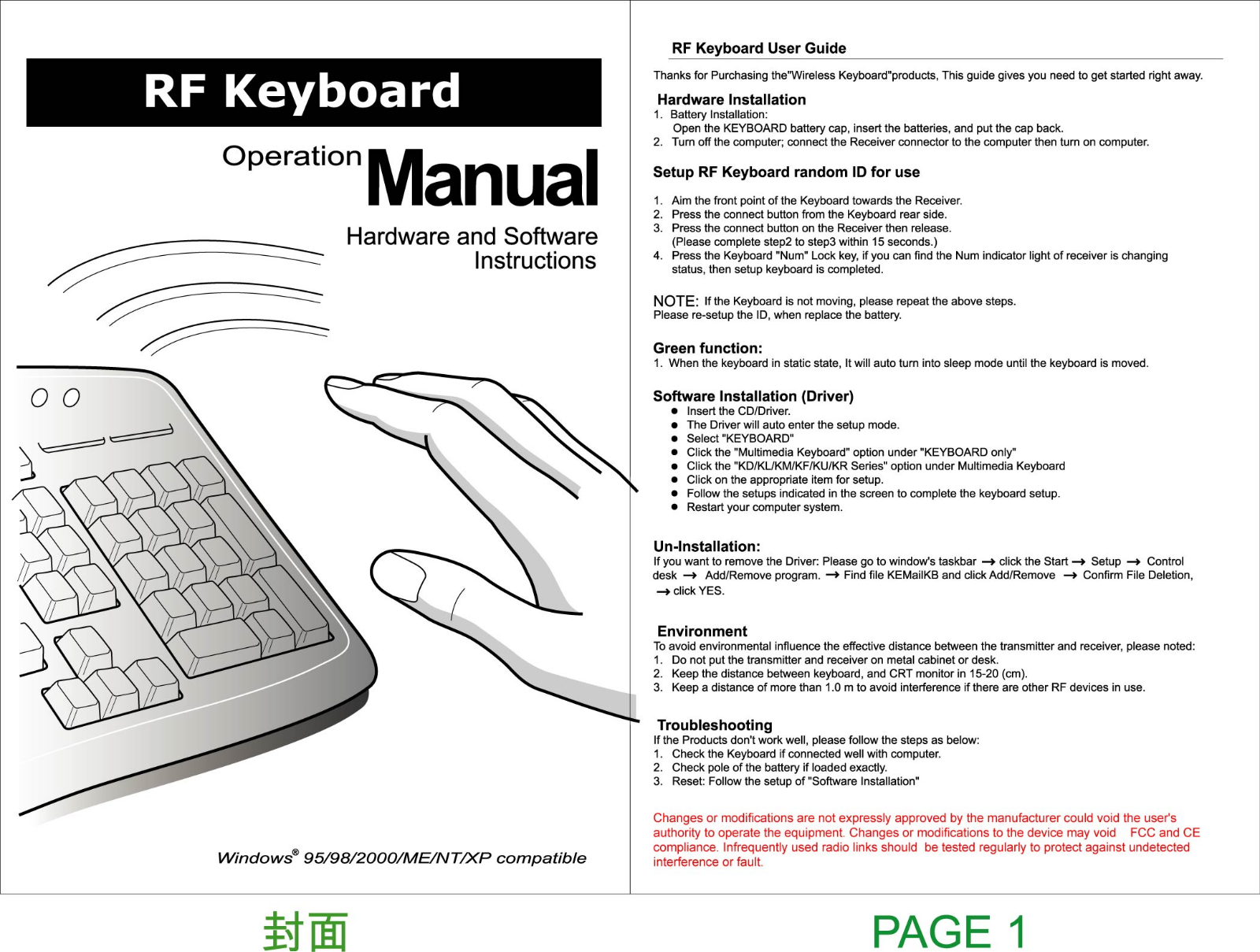 Key Mouse Electronic Enterprise Co KMEKF7101 User Manual