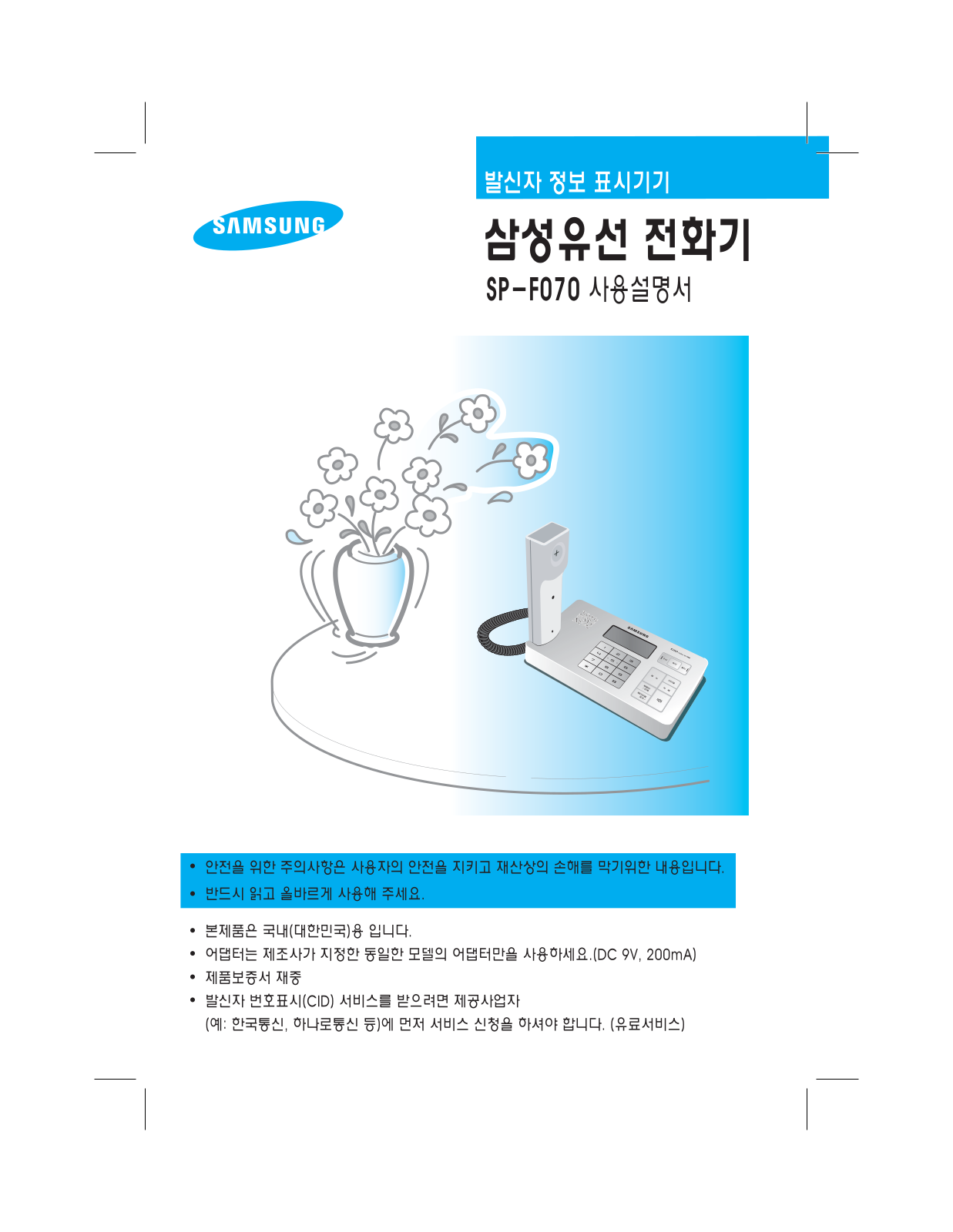 Samsung SP-F070BK User Manual