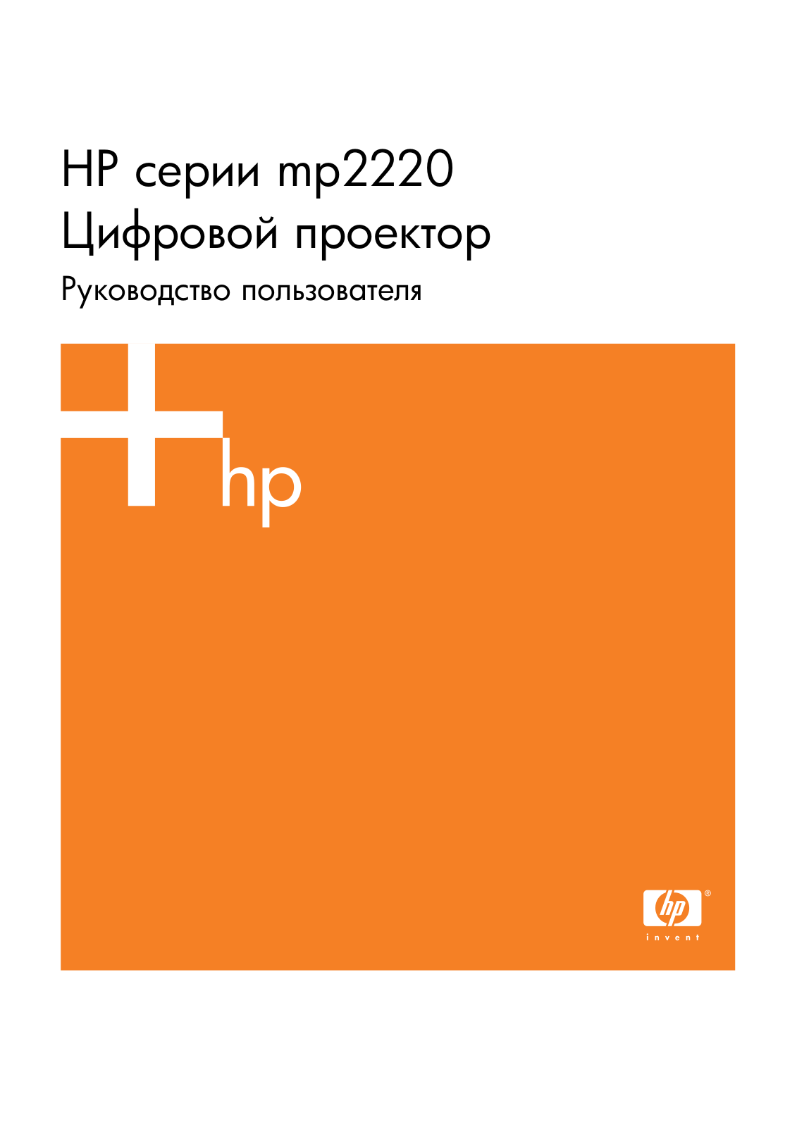 HP mp2220 User Manual