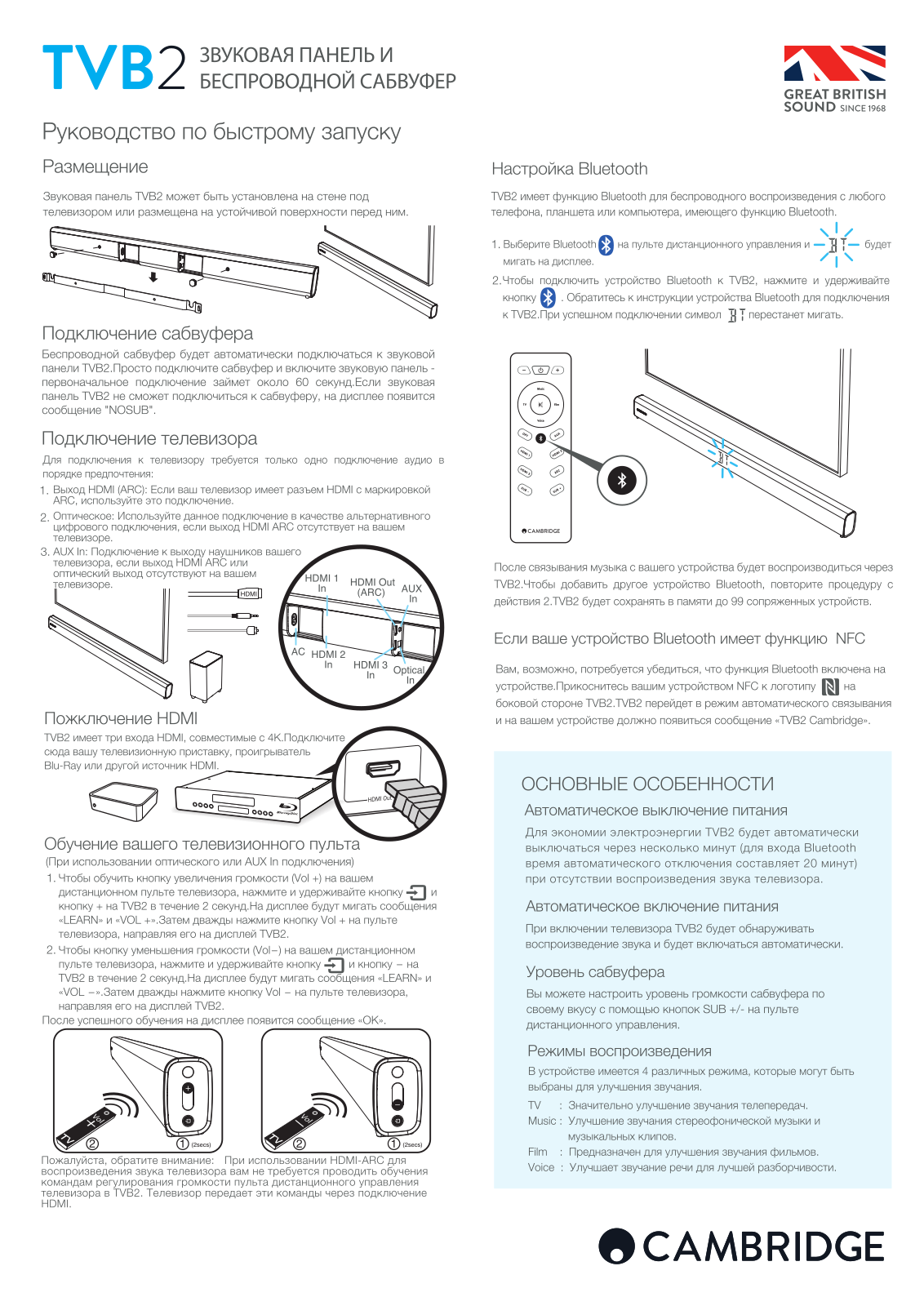 Cambridge audio TVB2 User Manual